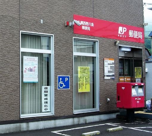 札幌市西区西野八条5丁目の土地(札幌西野八条郵便局)