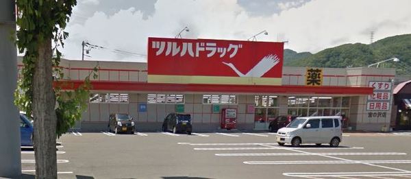 リーベスト宮の沢(ツルハドラッグ宮の沢店)