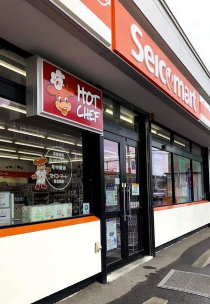 札幌市北区拓北五条2丁目の中古一戸建て(セイコーマート拓北駅前店)