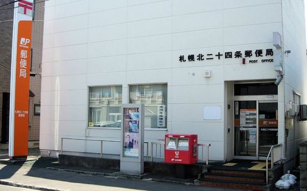 ダイアパレス北大西(札幌北二十四条西郵便局)