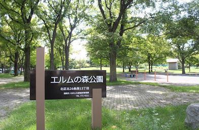 ダイアパレス北大西(エルムの森公園)