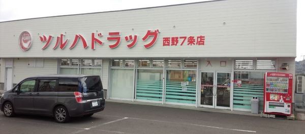 札幌市西区西野七条６丁目の中古一戸建て(ツルハドラッグ西野7条店)