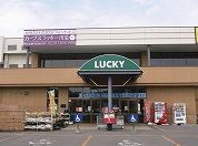 ハウスオブリザ藻岩(ラッキー川沿店)