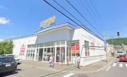 ハウスオブリザ藻岩(サツドラ川沿店)