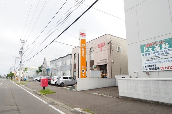 グローバル西野(札幌西野中郵便局)