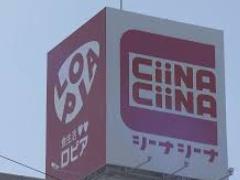 ライオンズマンション琴似(CiiNACiiNA(シーナシーナ)琴似)