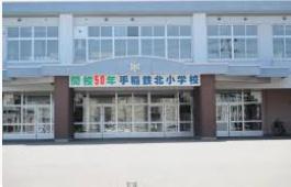 クリーンリバーフィネス手稲オーブ(札幌市立手稲鉄北小学校)
