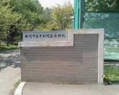 モンレーブ宮の沢(札幌市立手稲宮丘小学校)