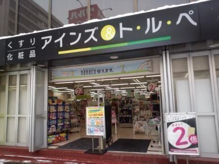 ハイツ琴似(アインズ&トルペ琴似店)
