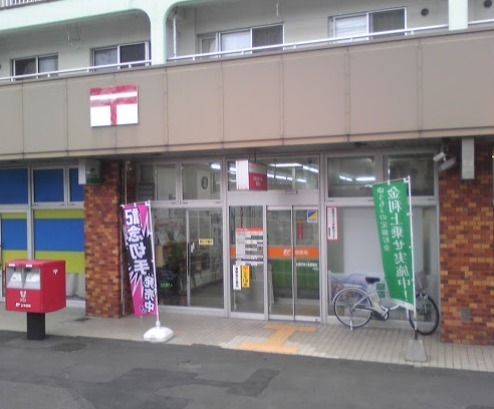 リーベスト南平岸弐番館(札幌平岸六条郵便局)