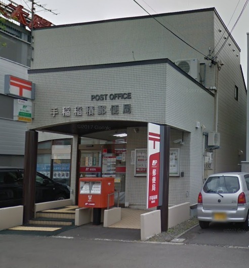 札幌市手稲区前田二条７丁目の中古一戸建て(手稲稲積郵便局)