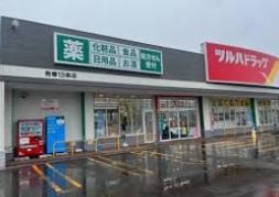 札幌市西区八軒九条西11丁目の土地(ツルハドラッグ発寒13条店)