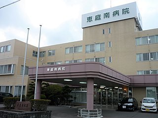 恵庭市有明町６丁目の土地(医療法人社団恵庭南病院)