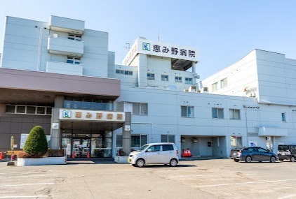 恵庭市有明町６丁目の土地(医療法人北晨会恵み野病院)