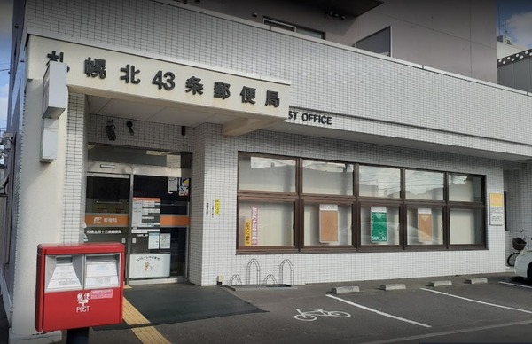 ラピス栄町プレッソマークⅡ(札幌北四十三条郵便局)