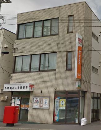 札幌市白石区菊水六条２丁目の土地(札幌菊水三条郵便局)