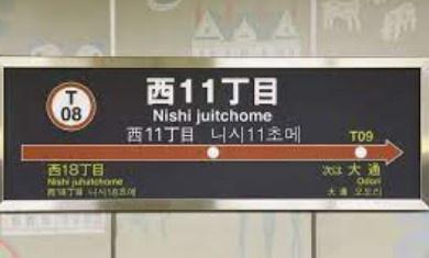 レジデンスタワー大通公園(西11丁目駅(札幌市交通局東西線))