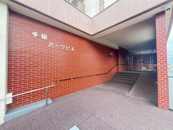 手稲パークビル