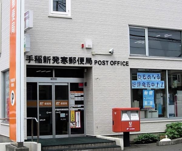 札幌市手稲区新発寒六条９丁目の中古一戸建て(手稲新発寒郵便局)