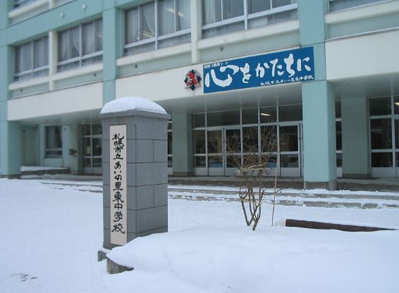 札幌市北区あいの里四条４丁目の中古一戸建て(札幌市立あいの里東中学校)