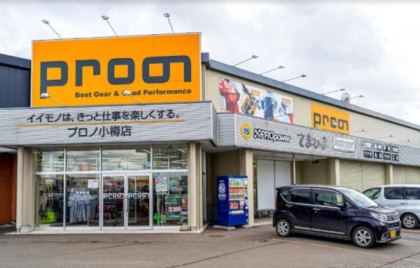 小樽市最上2丁目の中古一戸建て(プロノ小樽店)