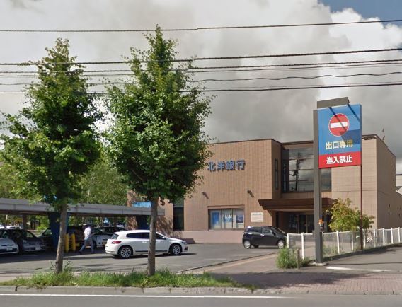 札幌市手稲区曙四条３丁目の土地(北洋銀行手稲中央支店)