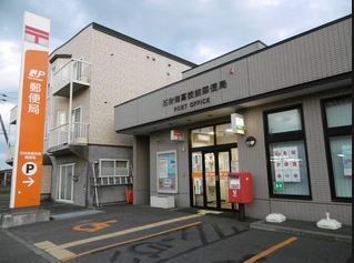 札幌市北区新川西四条３丁目の土地(石狩南高校前郵便局)
