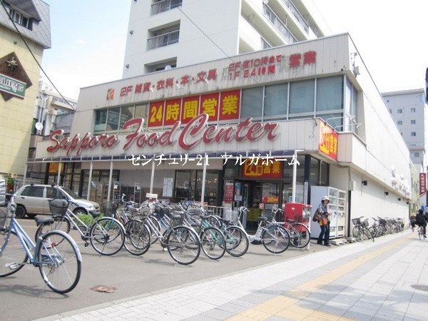 セザール第二円山公園(フードセンター円山店)