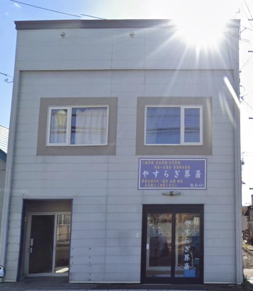 せたな町北檜山区北檜山　収益物件