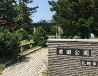 札幌市手稲区前田十条１０丁目の土地(前田公園)