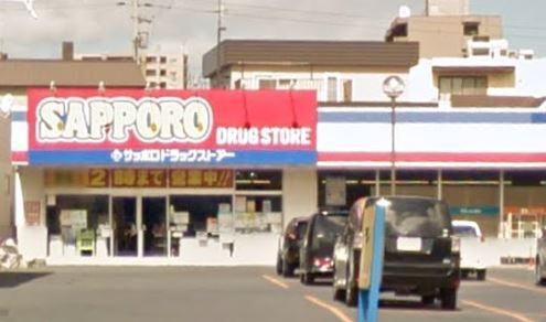 札幌市白石区北郷二条７丁目の土地(サッポロドラッグストアー北郷店)