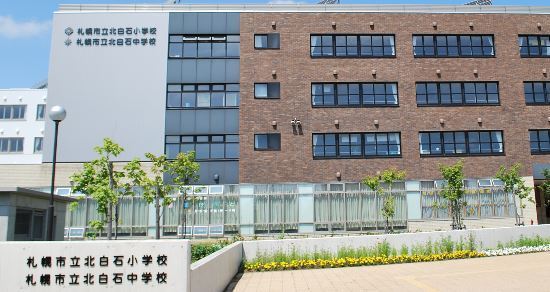 札幌市白石区北郷二条７丁目の土地(札幌市立北白石中学校)