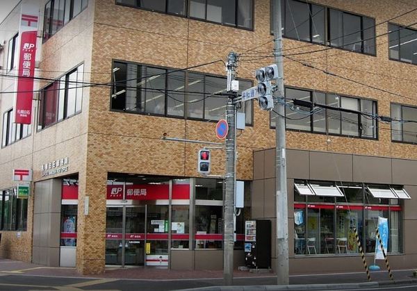 札幌市白石区北郷二条７丁目の土地(札幌白石郵便局)