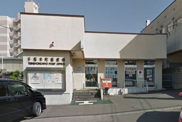 札幌市手稲区手稲本町五条１丁目の中古一戸建て(手稲本町郵便局)