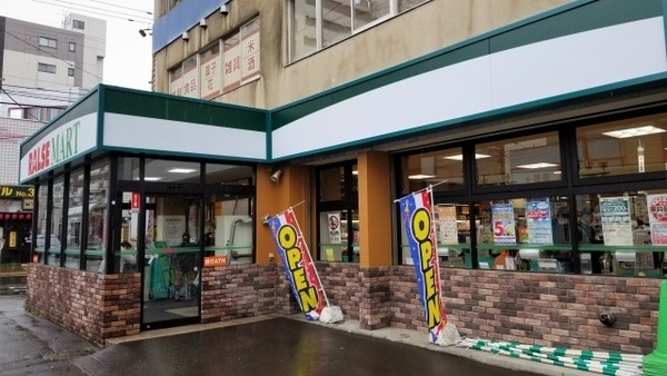 トーカンマンション中島公園(ラルズマート中島公園店)