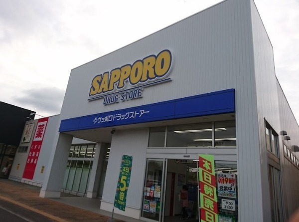 札幌市手稲区前田七条９丁目の土地(サツドラ手稲前田7条店)