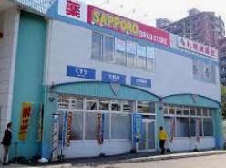 札幌市南区北ノ沢５丁目の土地(サツドラ中ノ沢店)