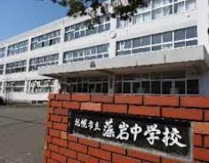 札幌市南区北ノ沢５丁目の土地(札幌市立藻岩中学校)