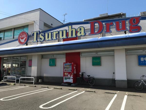 ロピア北３５条(ツルハドラッグ北35条店)