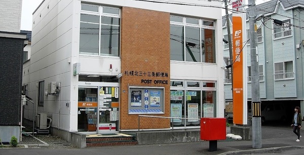ロピア北３５条(札幌北三十三条郵便局)