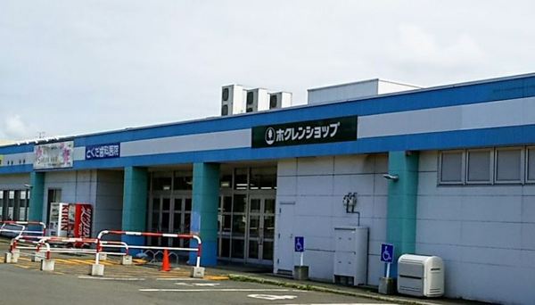 江別市緑町東３丁目の中古一戸建て(ホクレンショップ元江別店)