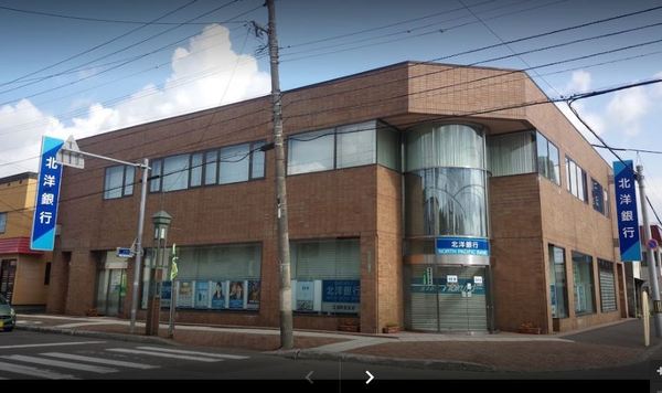 江別市緑町東３丁目の中古一戸建て(北洋銀行江別中央支店)