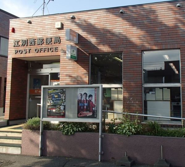 江別市緑町東３丁目の中古一戸建て(江別西郵便局)