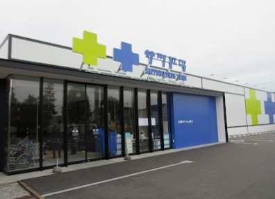 江別市新栄台の中古一戸建て(サツドラ江別錦店)