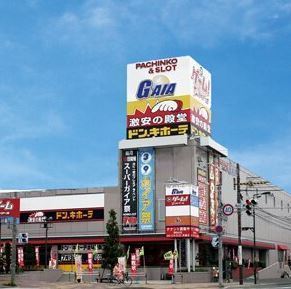 札幌市東区北四十条東１５丁目の中古一戸建て(ドン・キホーテ北42条店)