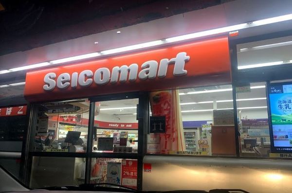 小樽市末広町の中古一戸建て(セイコーマート石山店)