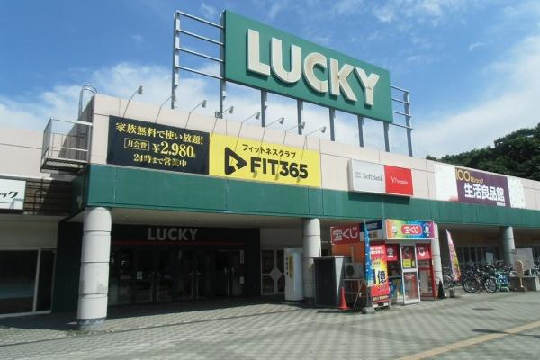 パシフィック星置ヒルズ(ラッキー星置駅前店)