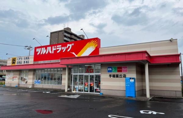サンセレクト稲積公園Ⅱ(ツルハドラッグ手稲富丘店)