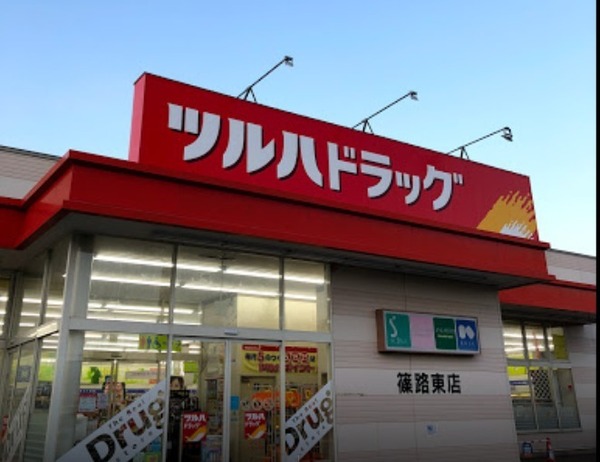 札幌市北区篠路二条３丁目の土地(ツルハドラッグ篠路店)