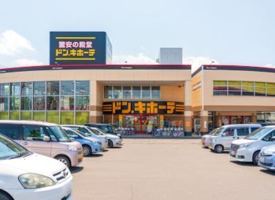 ガーデンハウス手稲ステーションスクエア(ドン・キホーテ手稲店)